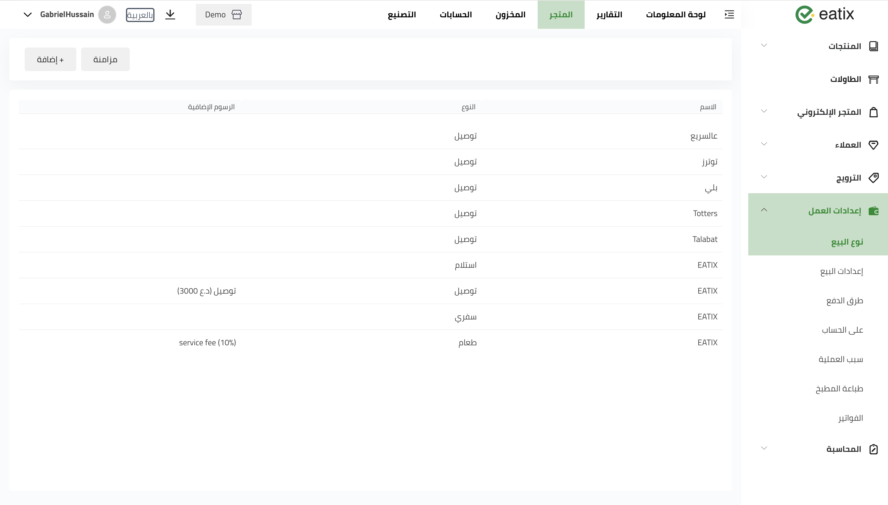 Eatix Business Settings